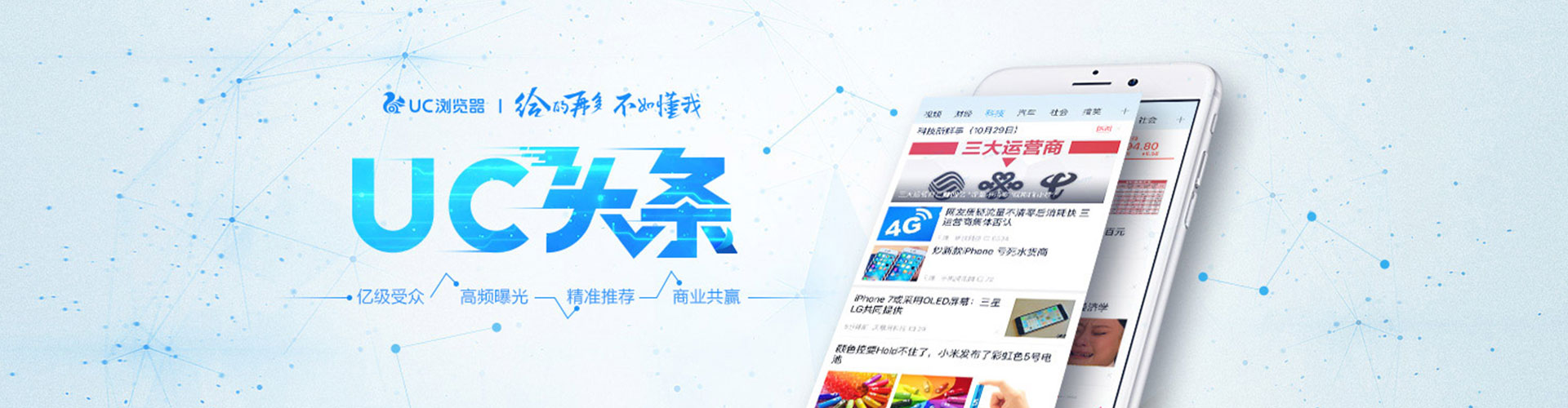 米脂竞价广告
