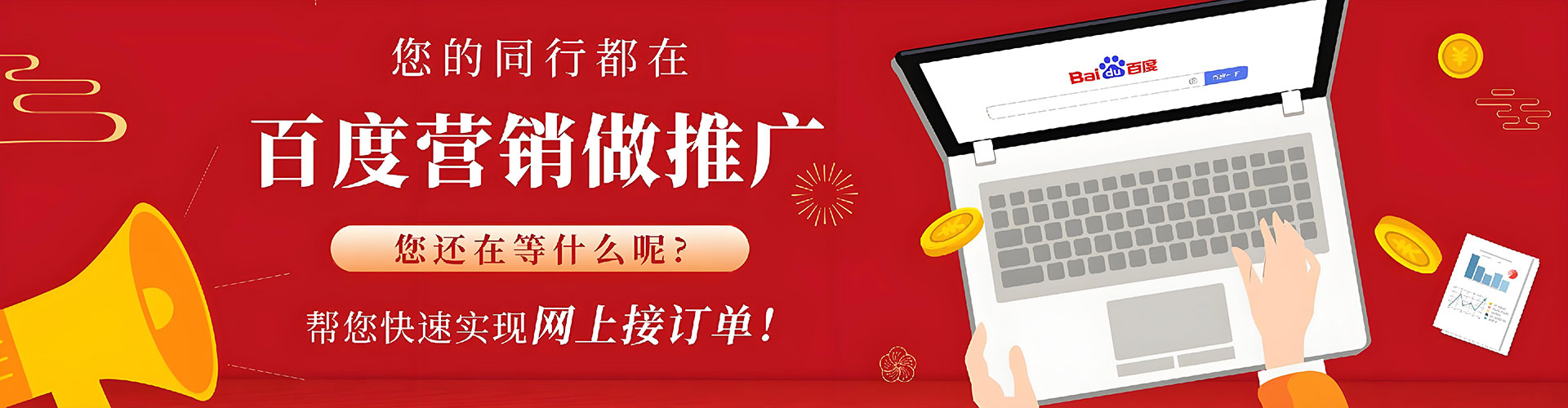 米脂百度广告推广